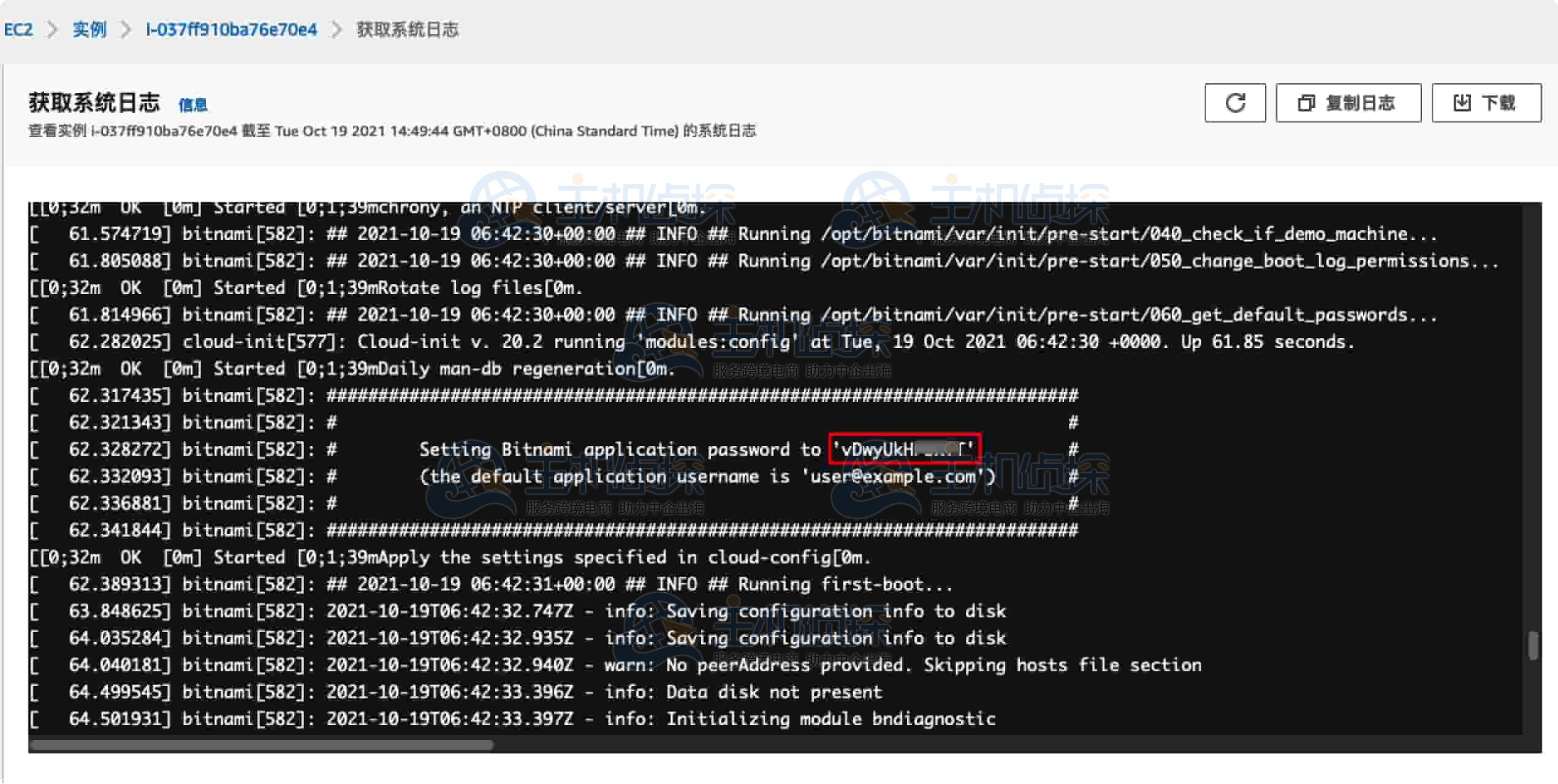 获取Odoo登录密码