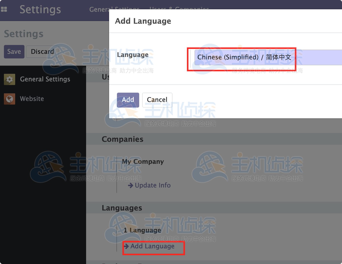 登录Odoo网站后台