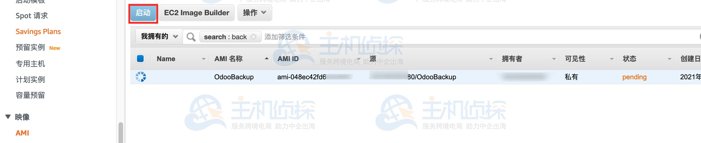 Amazon EC2实例创建备份