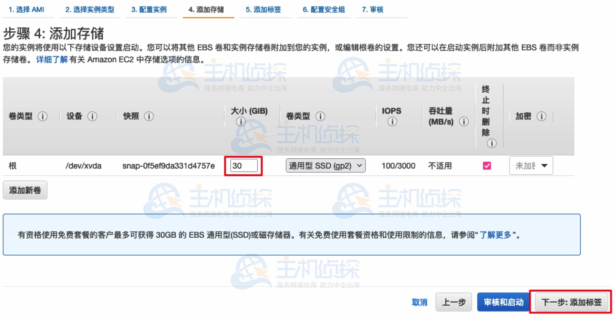 创建亚马逊云服务器Amazon EC2