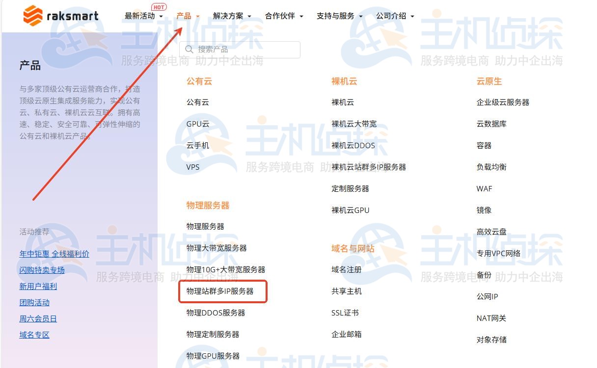 台湾站群服务器租用教程