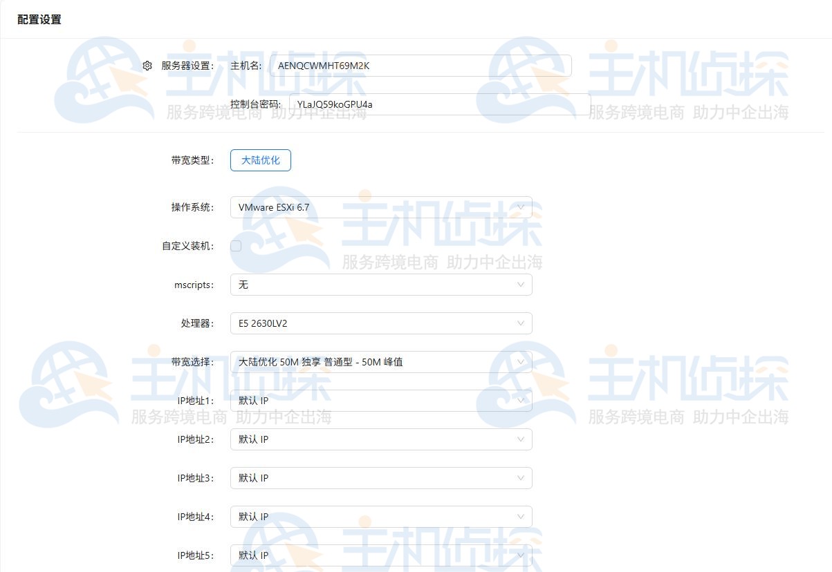 台湾站群服务器租用教程