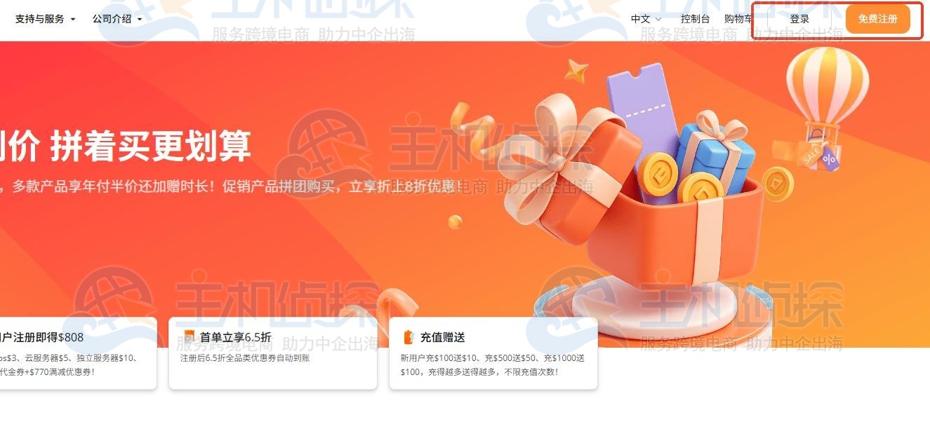 RAKsmart折扣领取方式