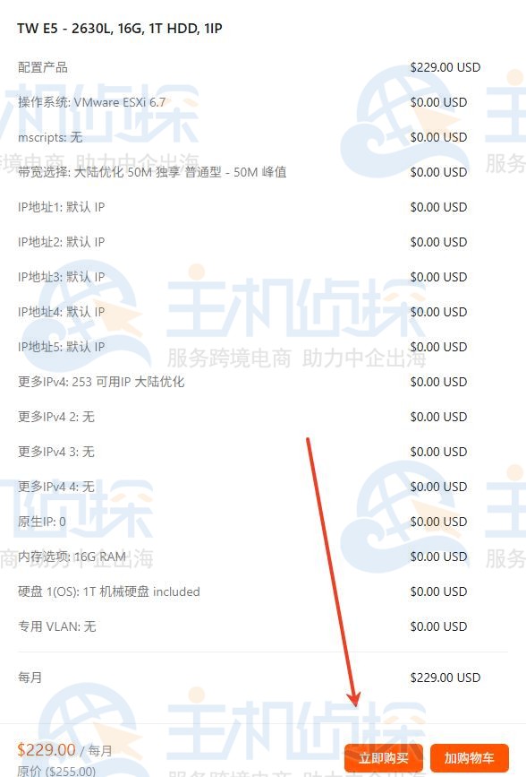 台湾站群服务器租用教程