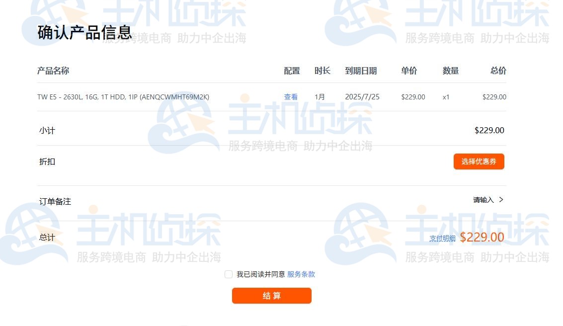 台湾站群服务器租用教程