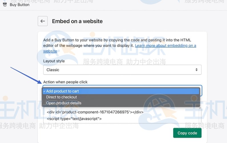 Action When People Click 字段设置