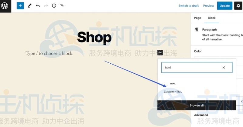 单击 Add Block 按钮并搜索 Custom HTML 块