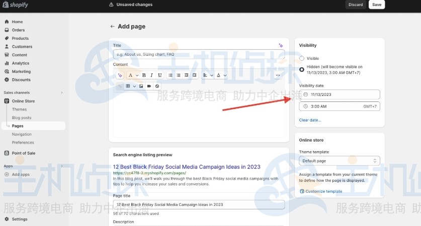 设置Shopify页面日期