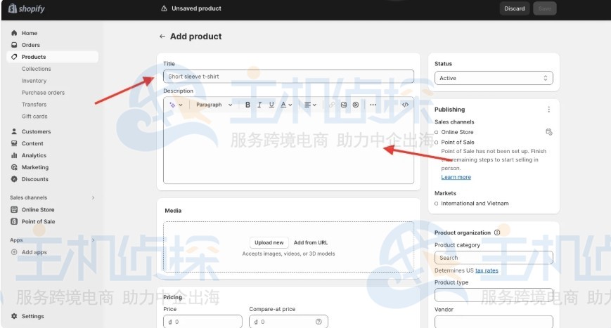 设置Shopify产品页面
