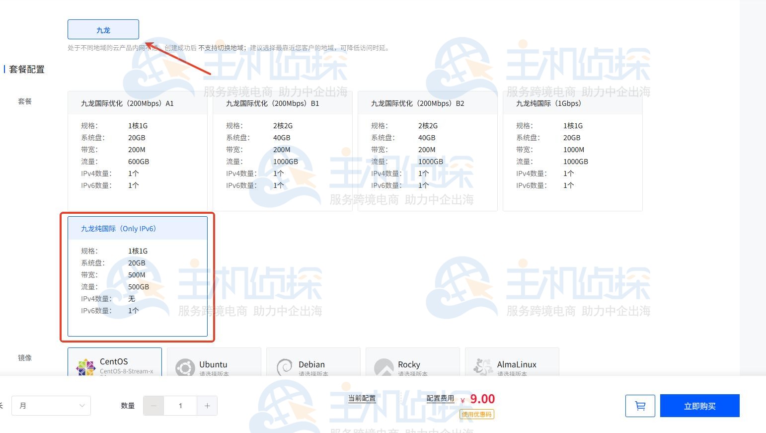 V5 Server香港云服务器每月9元起