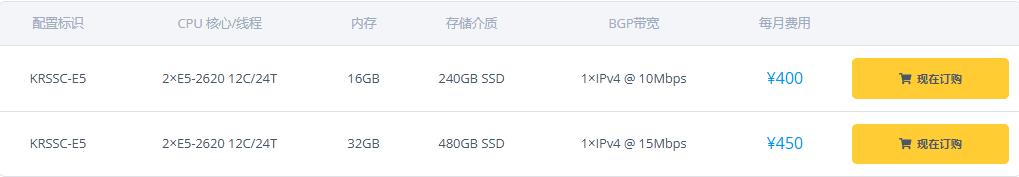 V5 Server韩国服务器每月400元起