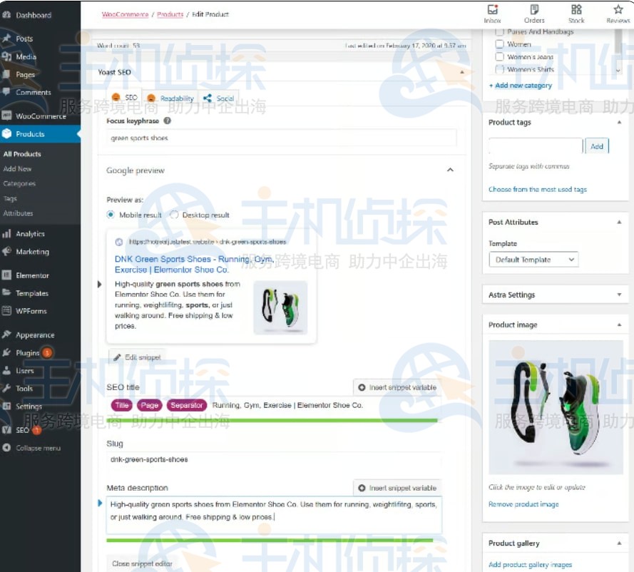 Yoast SEO 元框设置