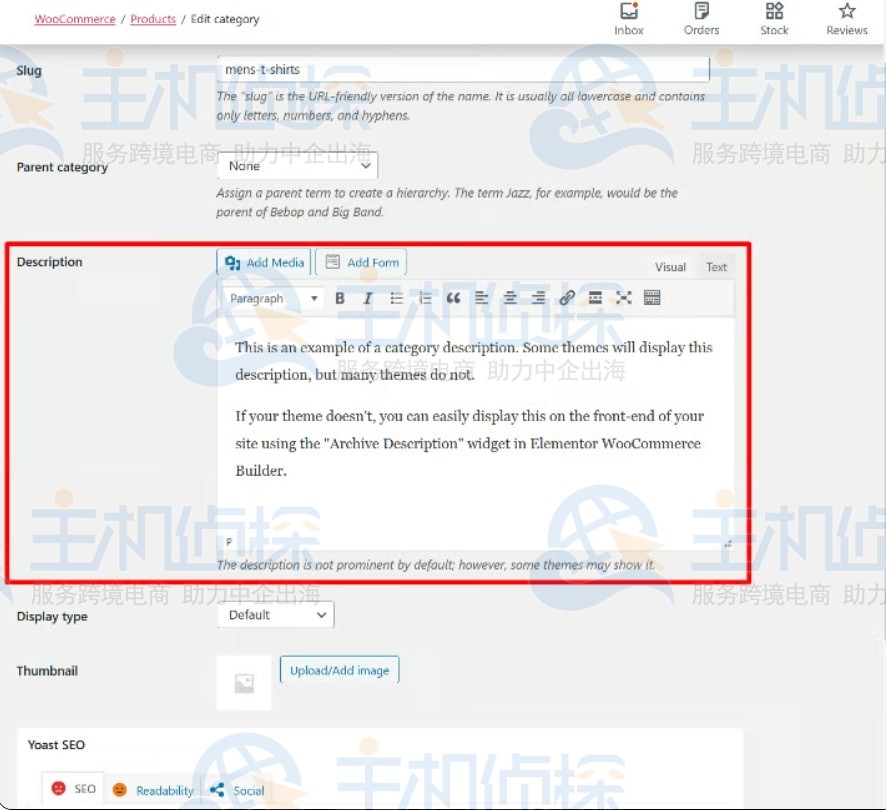 自动显示在类别设置中设置的描述