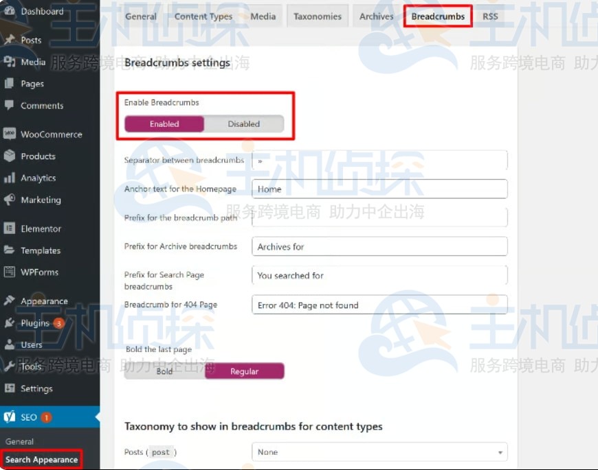 Yoast SEO插件设置面包屑导航