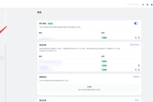 登录Shoplazza管理后台