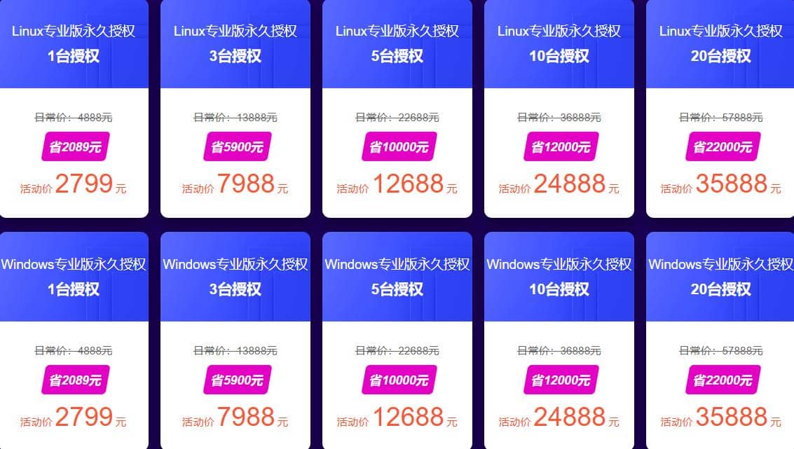 宝塔面板专业版