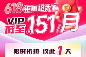 店小秘ERP年中618活动预告