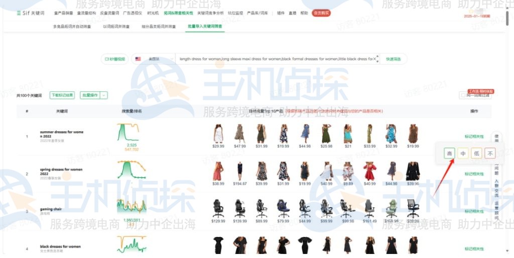 批量导入关键词筛查