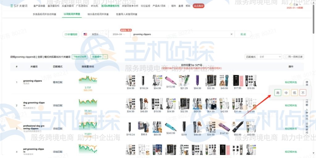 细分品类拓词并筛查