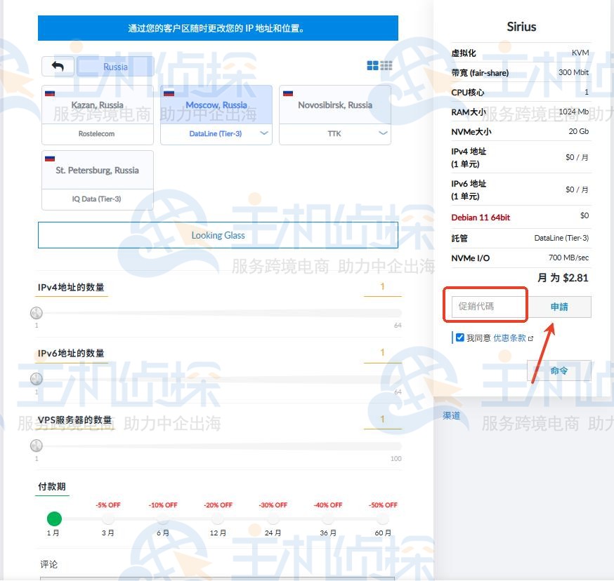 Just Hosting优惠码使用