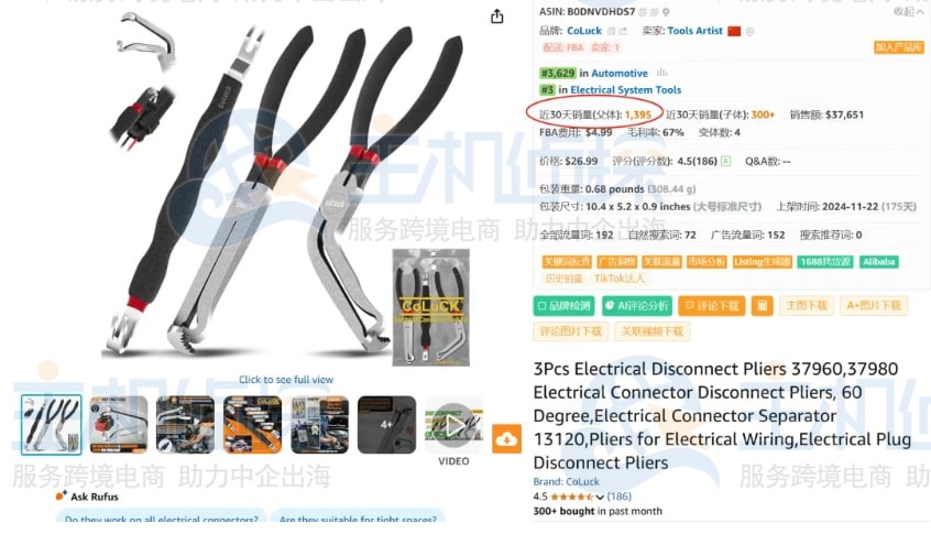 汽车维护维修工具