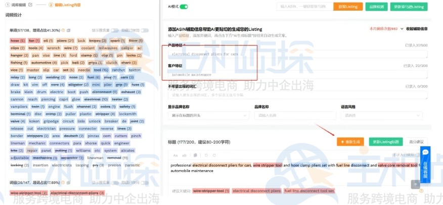 产品和客户特征