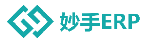 妙手ERP