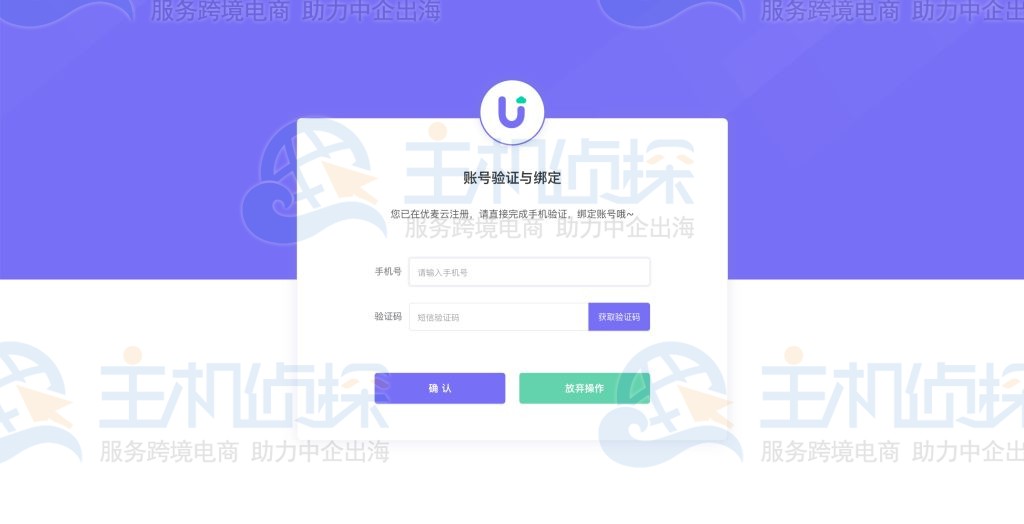 卖家精灵账号后台