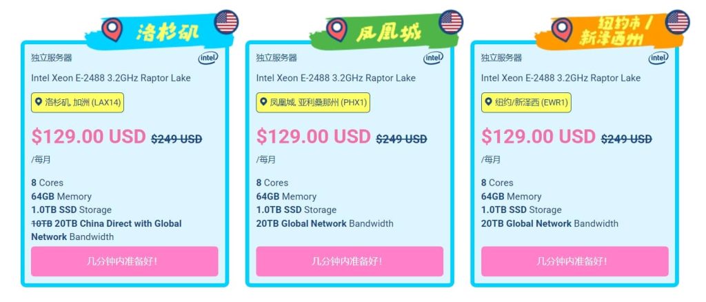 Krypt服务器E2488方案 