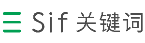 Sif关键词