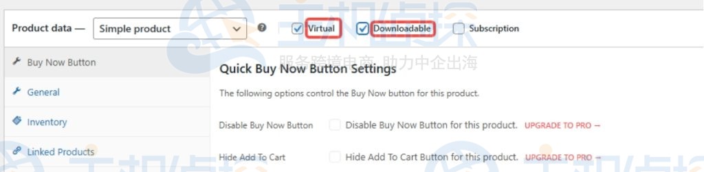 选择产品类型为“虚拟”和“可下载