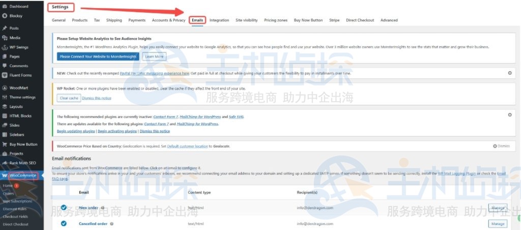 WooCommerce邮件设置