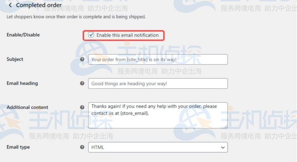 编辑确认邮件模板