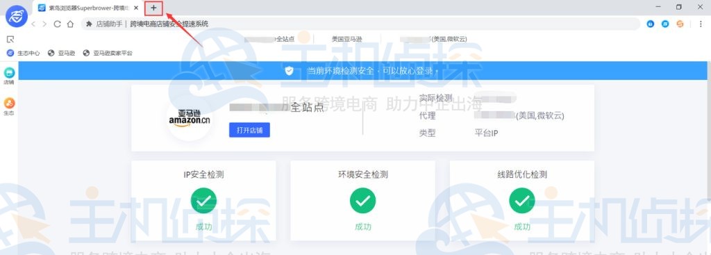 紫鸟浏览器操作授权