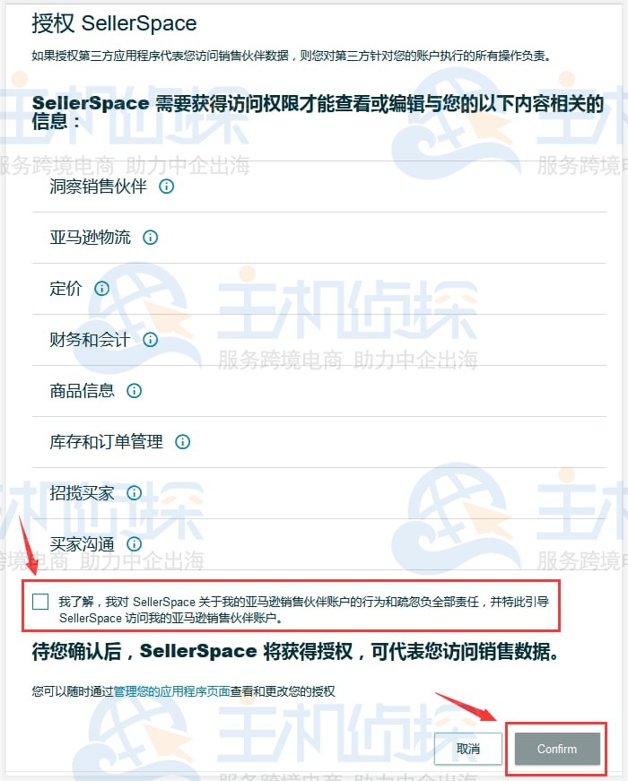 跳转至授权页面