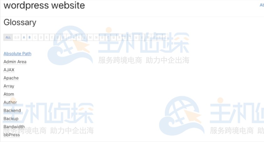 术语表术语永久链接