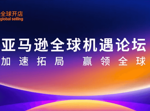 亚马逊推出20项+创新举措