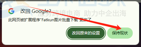 Fatkun插件安装教程