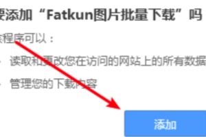 Fatkun怎么用