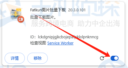 Fatkun插件安装教程