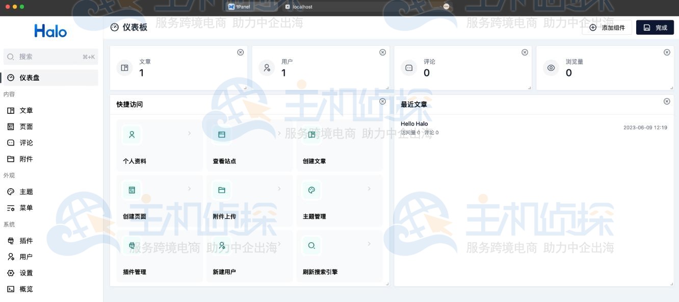 1Panel安装部署Halo建站工具操作流程