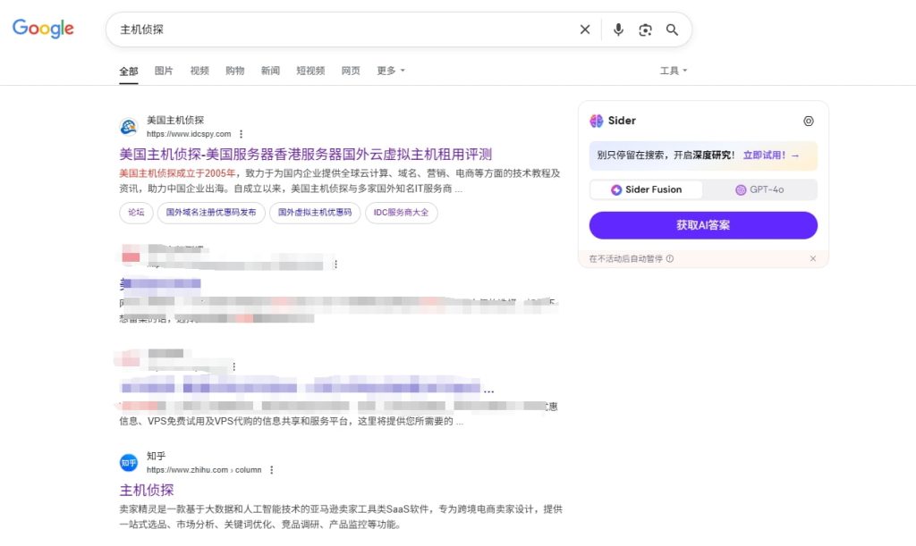 主机侦探的社交媒体