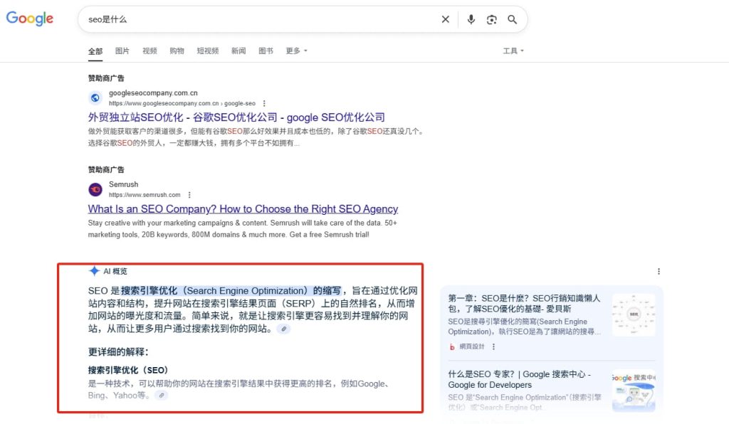 AI技术融合seo优化