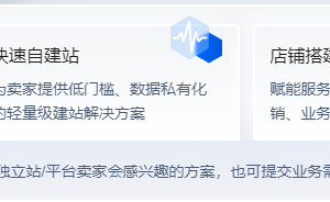 腾讯云跨境电商解决方案