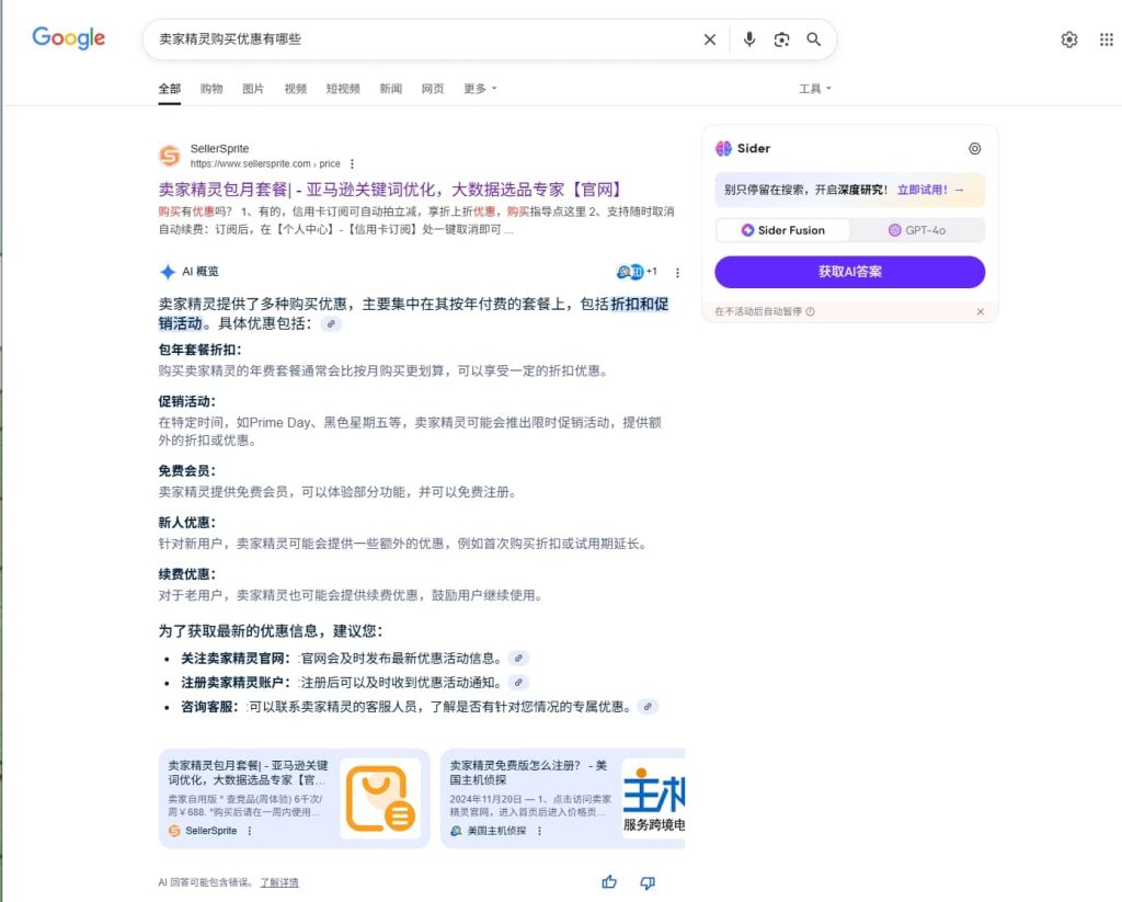 Google AI概述