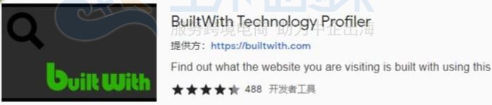 BuiltWith插件安装