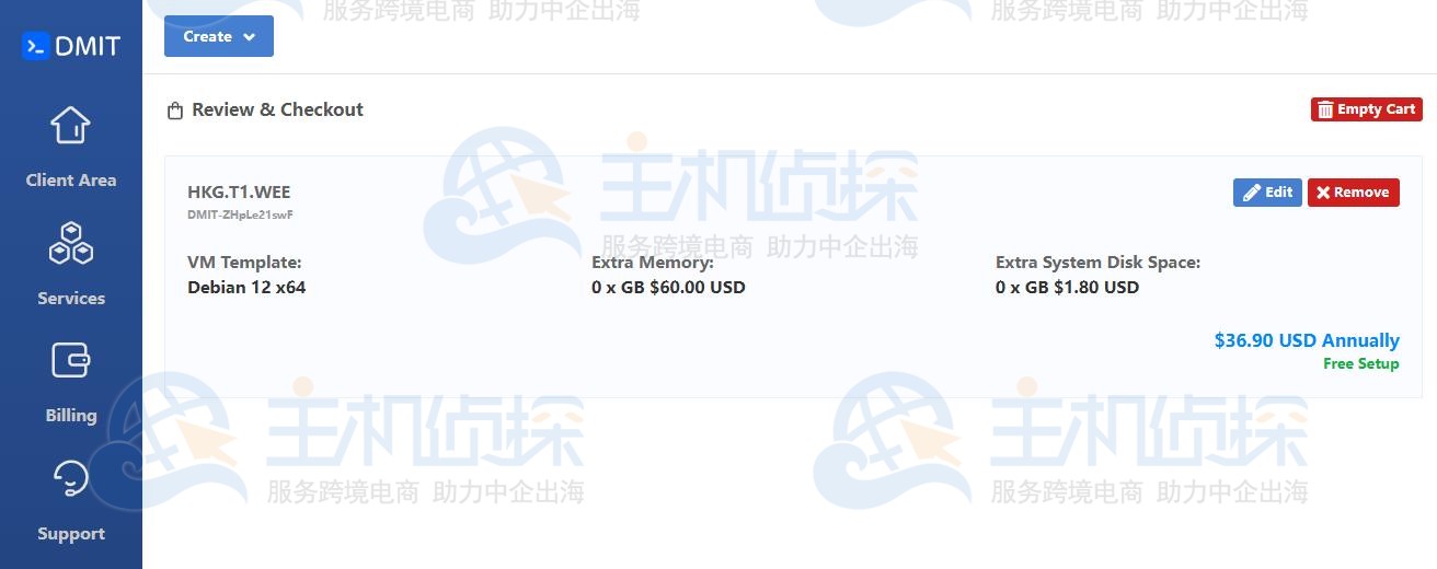 DMIT优惠码使用方法
