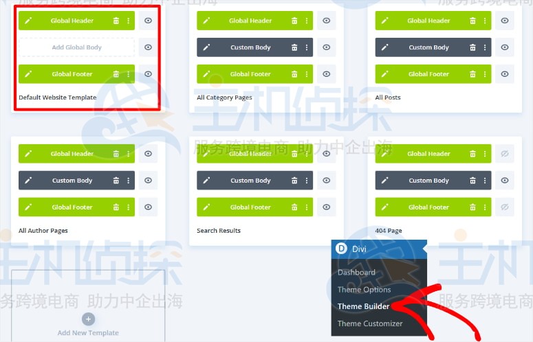 将新模块插入布局