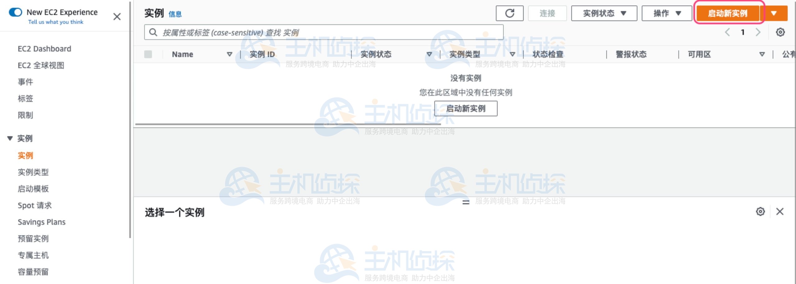 亚马逊免费云服务器Amazon EC2 T4g/x86领取教程