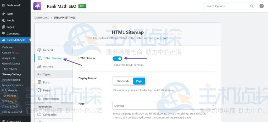 HTML 站点地图设置页面